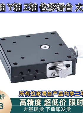 米斯米X轴xy轴手动滑台高精度XEG25铝/XEG40铝/XEG60铝XYSPG40 6
