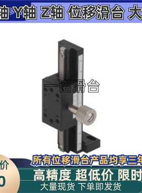 EJS01-L50/70/100/150燕尾槽式手动位移台 长行程齿轮齿条驱动型