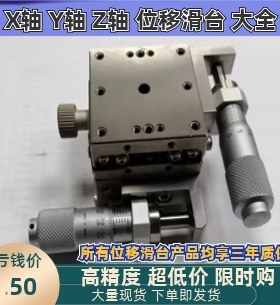 高精密位移台滑台 XYSCGB25/40/60/80 XYPPG/XYSPG40/60/80/100