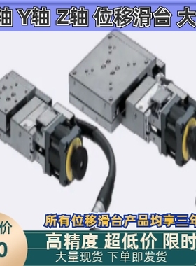 XMSG413 615-LA5 LR-C A-N 直线滚珠导轨型 X轴自动滑台