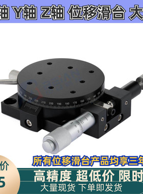 R轴旋转滑台RPG 38 60 85 110回转位移台ELF01-38/60/85/110/160