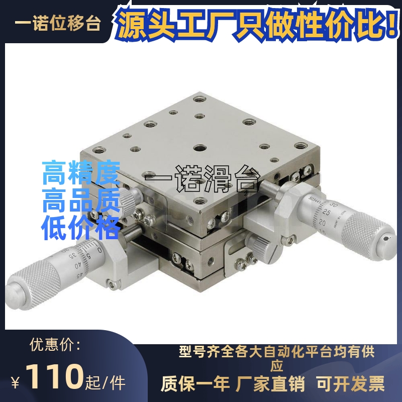 XY轴手动滑台 高精度左右对称使用(XYSCG)/C/G/B/25/40/50