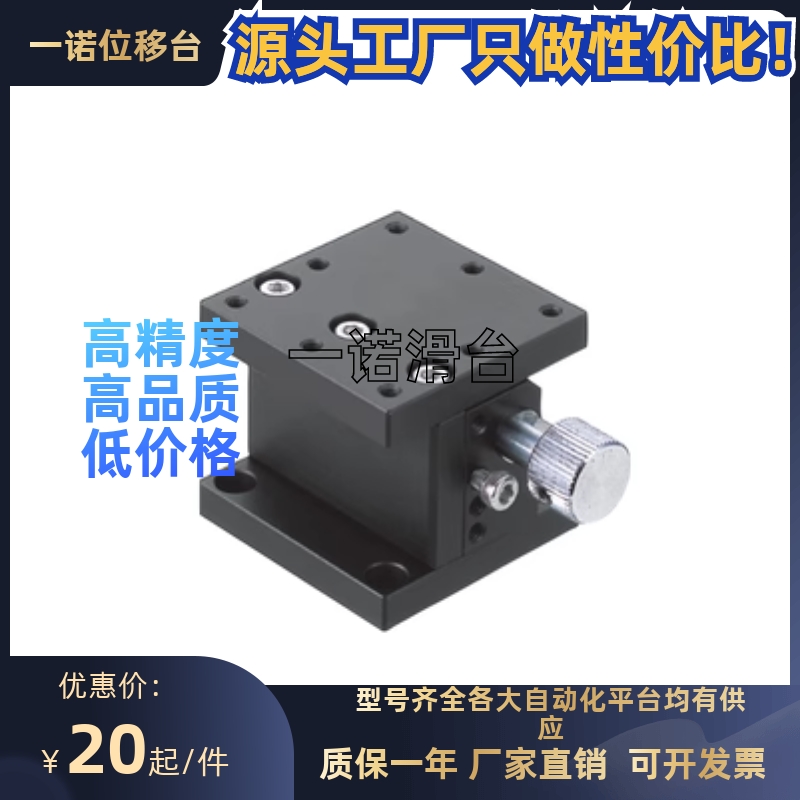 ZLFG25 ZLFG40 ZLFG60 Z轴手动滑台水平面/燕尾槽/齿条齿轮型