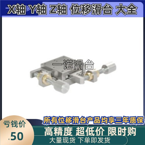 EJF17-40 EJF17-60 EJF17-80 EJF17-100怡合达直供位移台精密滑台