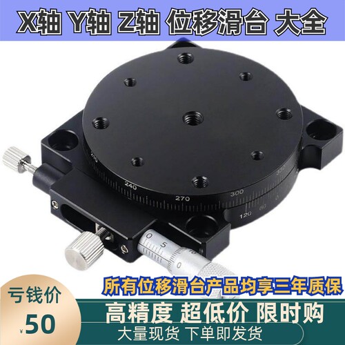 R轴旋转滑台RS60/90/125手动调整位移平台RSP高精密360度微调光学