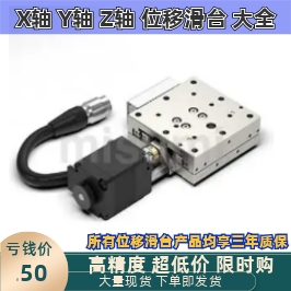 C-XMBS420 630 650 820-L R -A-2 4替代米思米X轴电动滑台