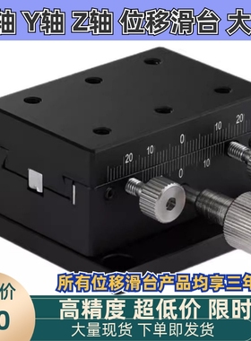 X轴 燕尾槽齿轮齿条微调滑台XDTS50/60/90E-EIL36-60光学移位平台