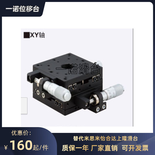 替带换米思怡合高精度交叉滚子型滑台XYPG25 40 60 80 100 120