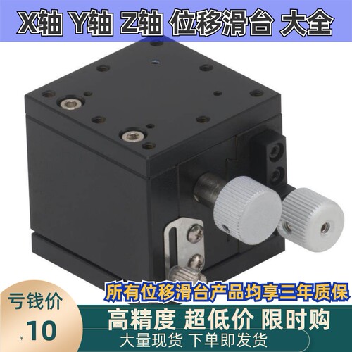 厂家直销 ELC01-25/ELC01-40/ELC02-60 XZ轴手动位移台
