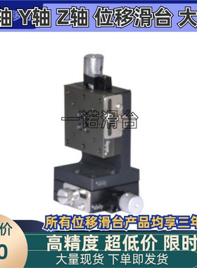 替代怡合达 EJX01-25/40/60 燕尾槽式手动位移台 精密型 XZ轴热卖