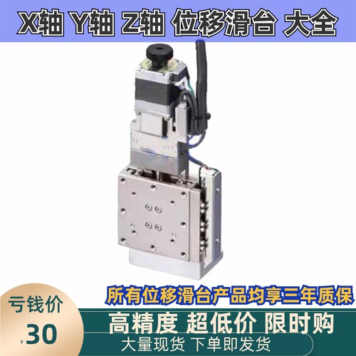 Z轴C-ZMBS420/630/650/820-L-A-2不锈钢线性滚珠电动滑台
