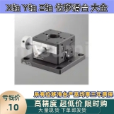 B05- 41 21KM B05- 41 21KRM滑台 螺杆(长螺距)/X轴/燕尾形