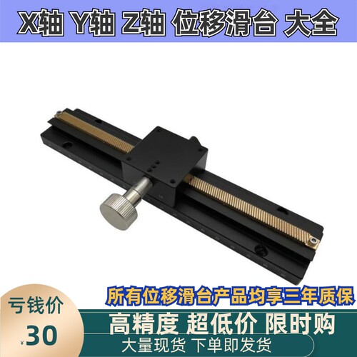 替代怡合达燕尾槽式位移台滑台 EJS01/EJR01-50/70/100/150/200