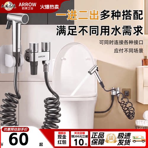 箭牌黄铜一进二出双把双控角阀