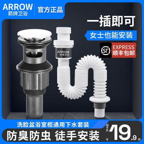 箭牌下水管防反臭神器脸盆漏水塞
