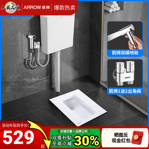 ARROW箭牌蹲便器微晶易洁釉面