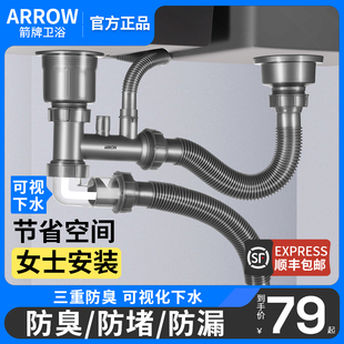 箭牌厨房水槽洗菜盆下水器排水管道三通配件全套单槽双槽防臭套装