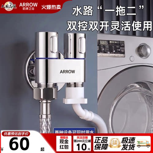 箭牌黄铜一进二出双把双控角阀