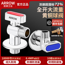 箭牌球阀全铜大流量燃气热水器专用角阀水阀开关冷热水三角阀家用