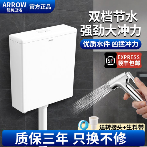 箭牌pp材质加厚大冲力卫浴水箱