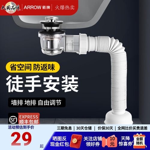 箭牌防臭下水管排水管洗脸盆配件