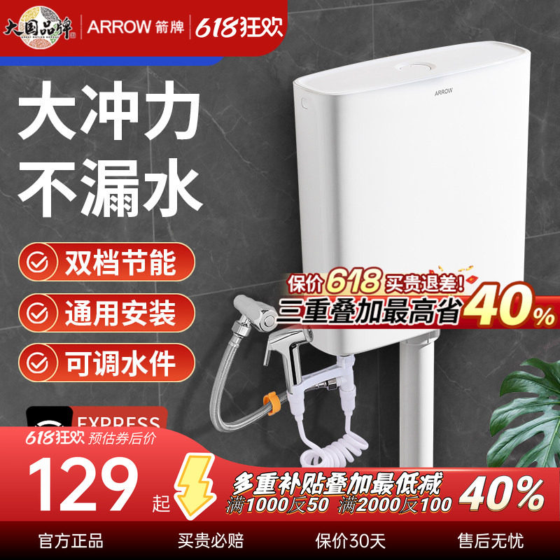 箭牌厕所冲水箱家用卫生间蹲坑节能抽水马桶全套蹲厕大冲力蹲便器