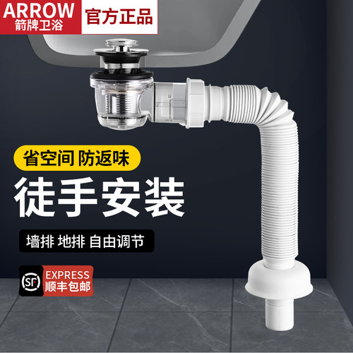 箭牌防臭下水管排水管洗脸盆配件