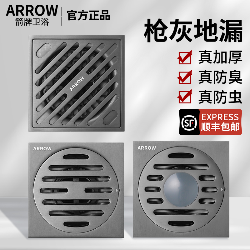 箭牌地漏全铜防臭卫生间洗衣机通用大排量淋浴304防虫防堵不锈钢