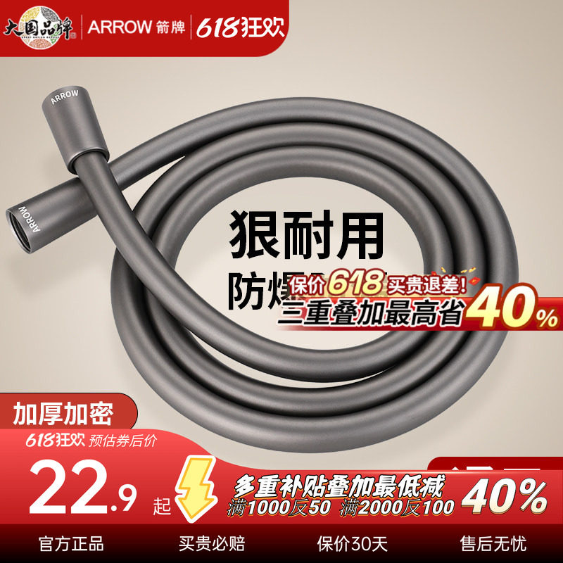 箭牌pvc花洒软管防爆淋浴接手持花洒喷头浴室沐浴水管通用链接管