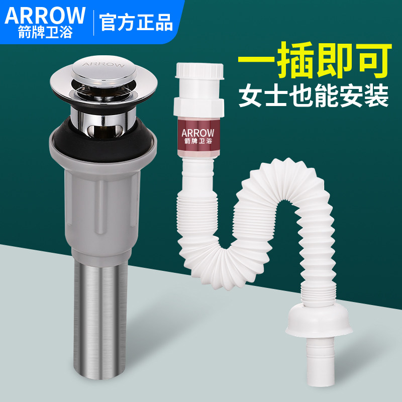 箭牌下水管洗手盆洗脸盆防臭面盆排水管台盆软管下水器配件密封塞