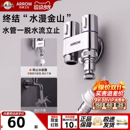 箭牌黄铜一进二出双把双控角阀