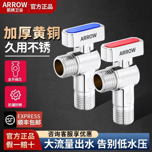ARROW箭牌球阀阀加厚黄铜