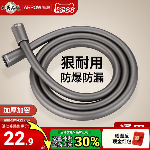 箭牌淋浴花洒软管通用防缠绕