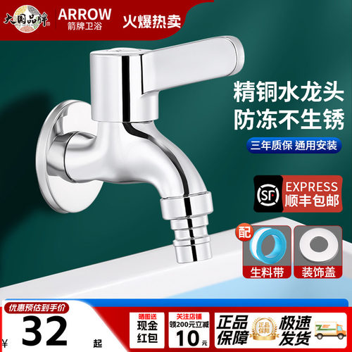箭牌全铜阳台专用拖把池龙头