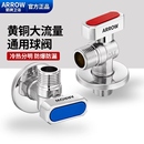 箭牌球阀角阀全铜三角阀大流量燃气热水器专用开关冷热水家用阀门