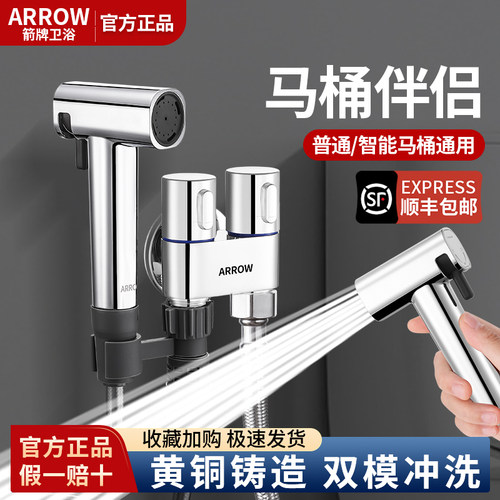 箭牌喷枪黄铜铸造一进二出角阀