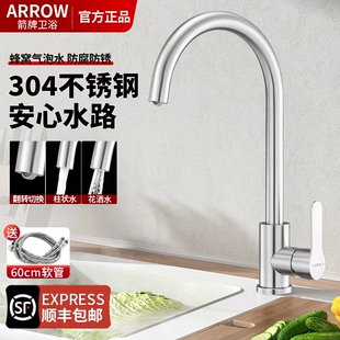 箭牌厨房水龙头洗菜盆防溅冷热两用二合一专用抽拉式 万向龙头全铜