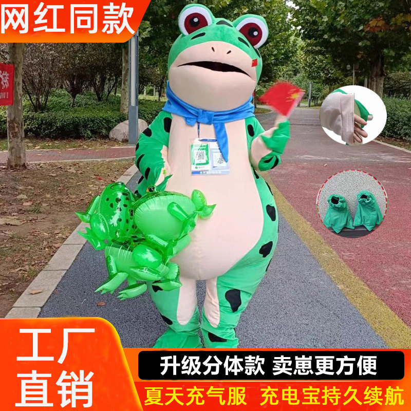 青蛙人偶服装充气抖音同款充气