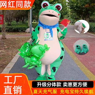 孤寡青蛙人偶服装玩偶癞蛤蟆衣服充气卡通网红抖音同款青蛙人偶服