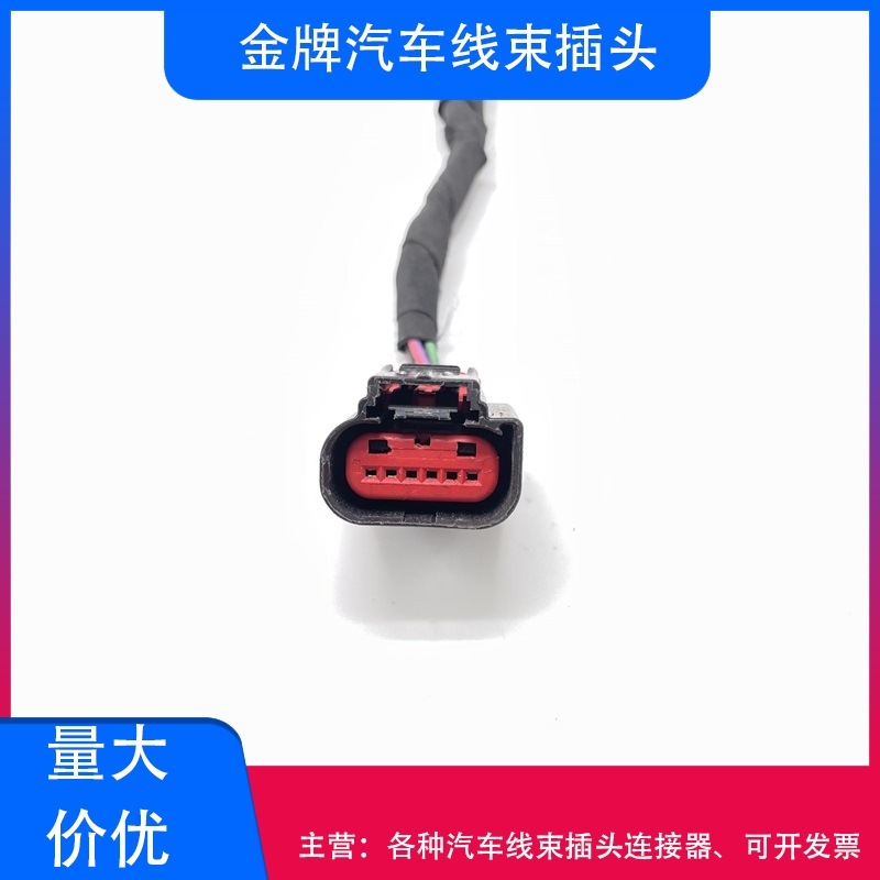 北汽幻速节气门插头适用于S7