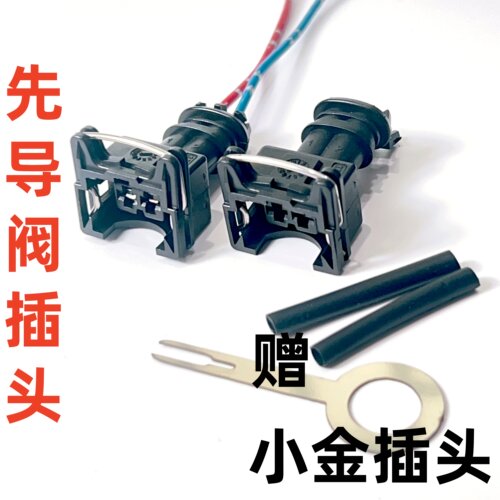 M7力士乐M4多路阀先导阀用插头AMP标准A047挖机起重机安普111B4