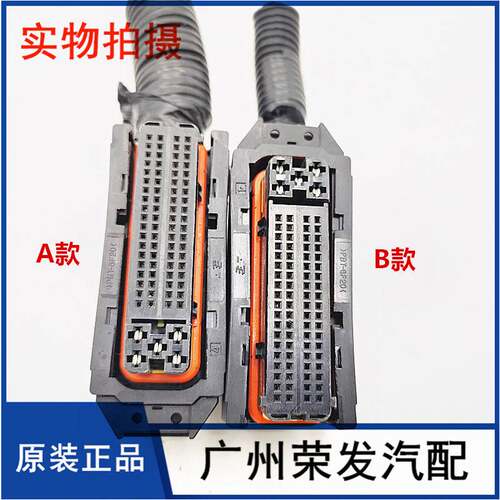 众泰大迈X7 X5 SR9 T200 T600 SR7 发动机电脑板ABS泵连接器插头
