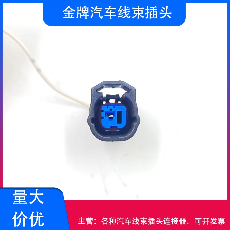 适用本田喇叭插头盆形鸣笛蜗牛单线汽车CRV飞度思域雅阁讴歌杰德