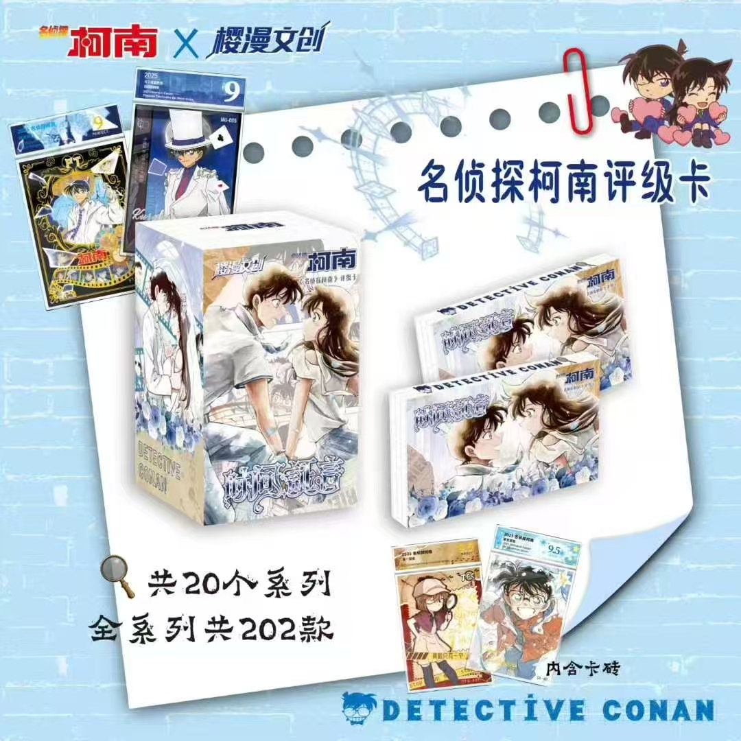 【叠叠】樱漫文创 柯南·时间证言-评级卡 收藏卡牌盲盒（国卡）