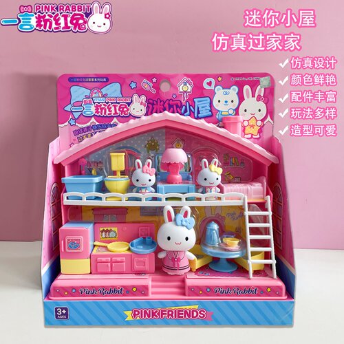 一言粉红兔过家家玩具小女孩3岁