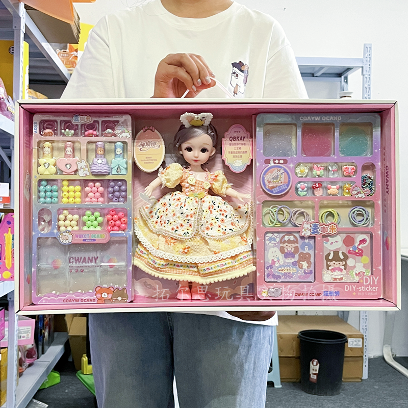 雅斯妮玩具娃娃串珠贴纸咕卡套装