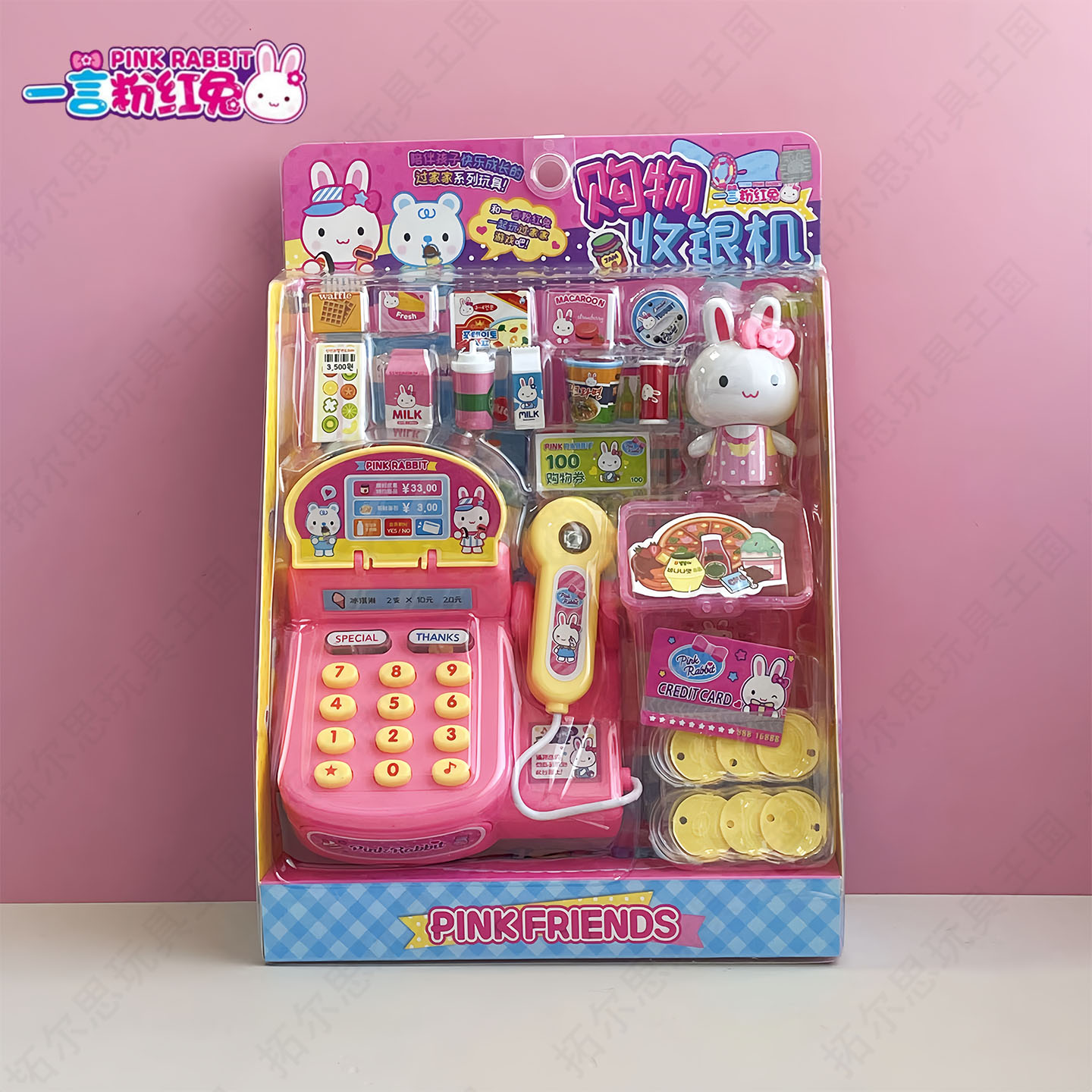一言粉红兔迷你购物收银机游戏小兔子超市购物益智过家家儿童玩具