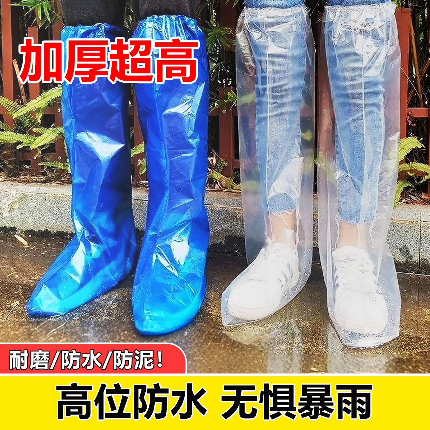 一次性雨鞋雨天防水防滑加厚鞋套