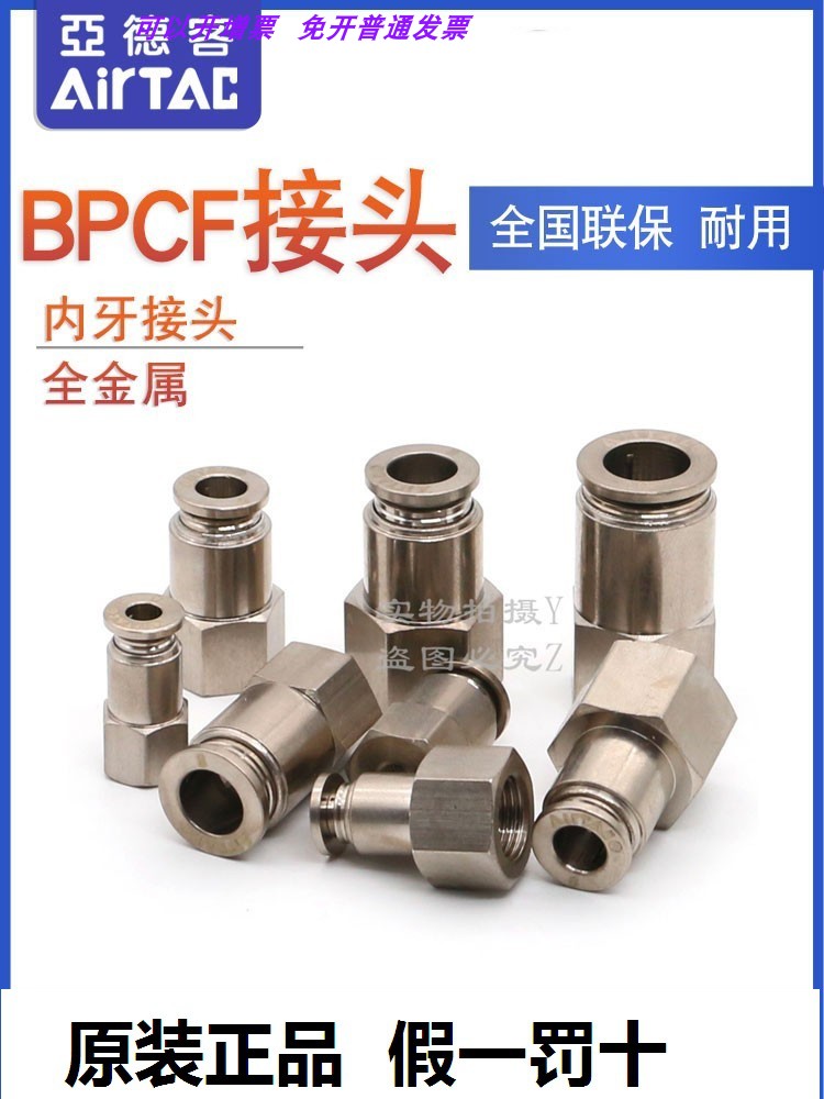 现货亚德客AirTac接头内螺纹正品