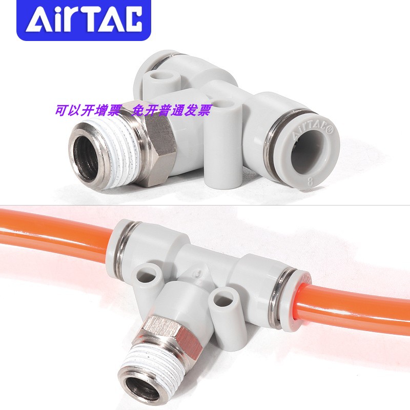 亚德客螺纹三通插接头